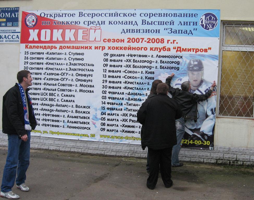 ������� (�) - ������. ����� 2007-08. ���������� 8 �� 48. ���� images/IMG_0934.jpg