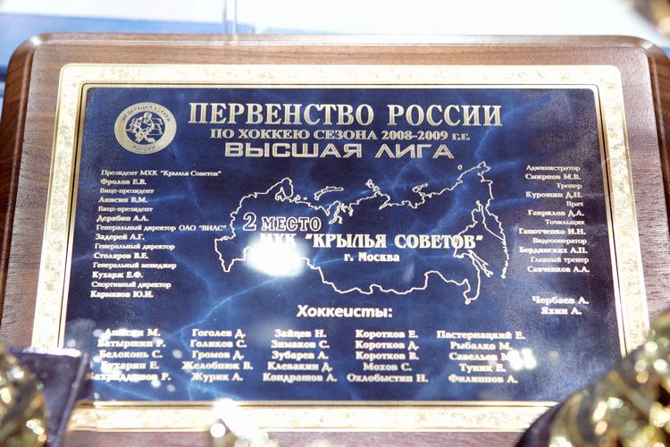 ��������� ������� �������-1992�. ����� 2008-09. ���������� 4 �� 268. ���� images/IZ3F0025.jpg