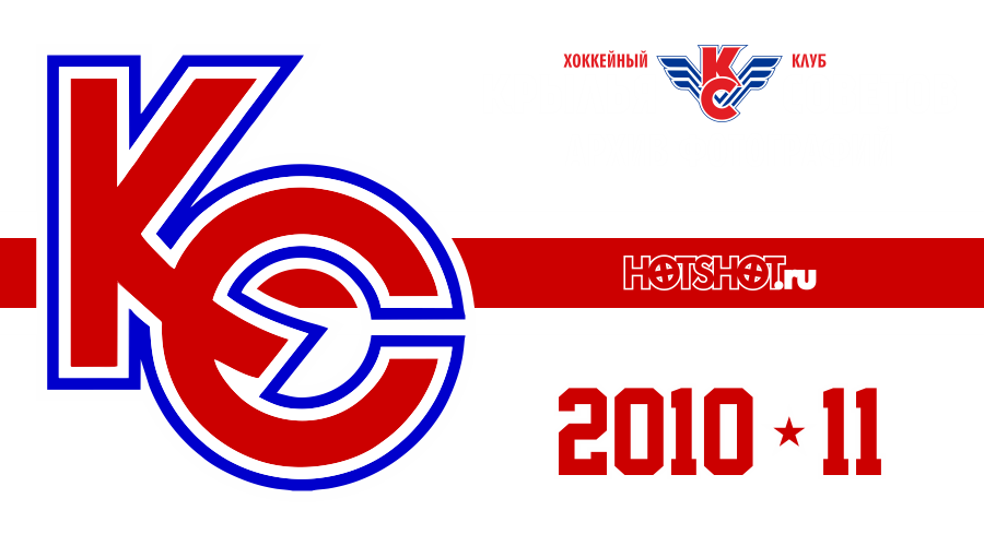 Шайба Крылья Советов