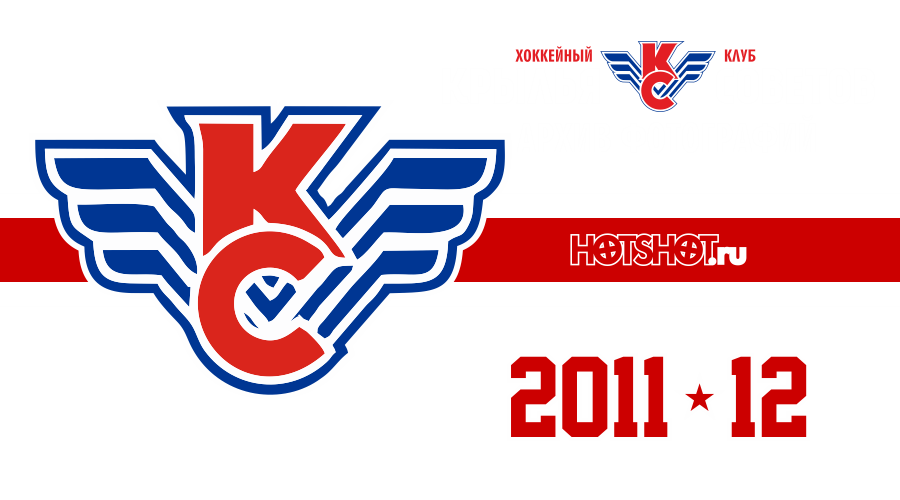 Шайба Крылья Советов