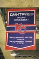 ����� ���������. ���� 2-� . ��� ����� 1213_130413_dmitriev_cup_day_two/thumbs/IMG_3056.jpg