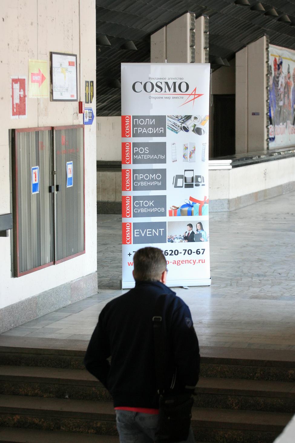 ������ �Cosmo� 2006 �.�.. ����� 2013-14. ���������� 76 �� 140. ���� images/HSHT4581.jpg