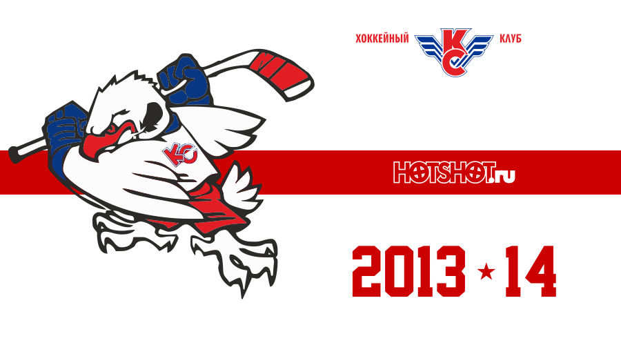 Шайба Крылья Советов