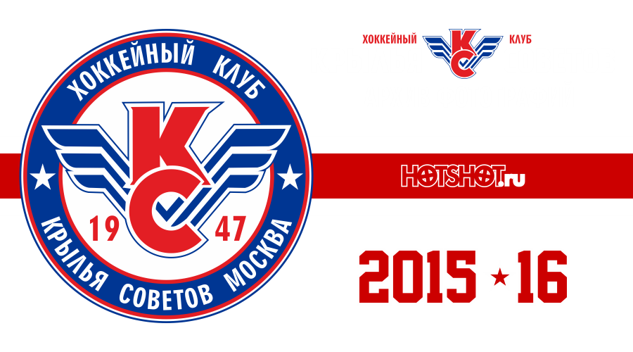Шайба Крылья Советов