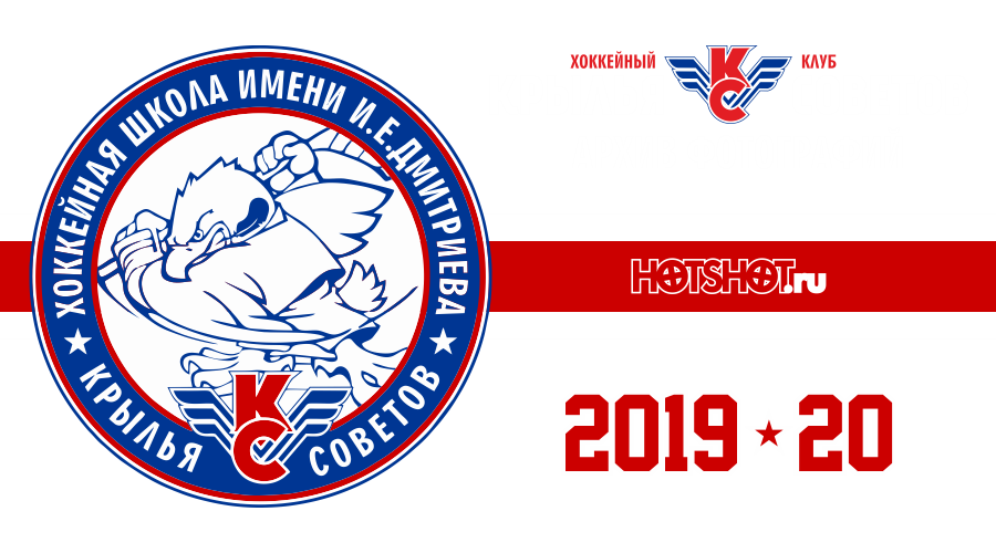 Шайба Крылья Советов