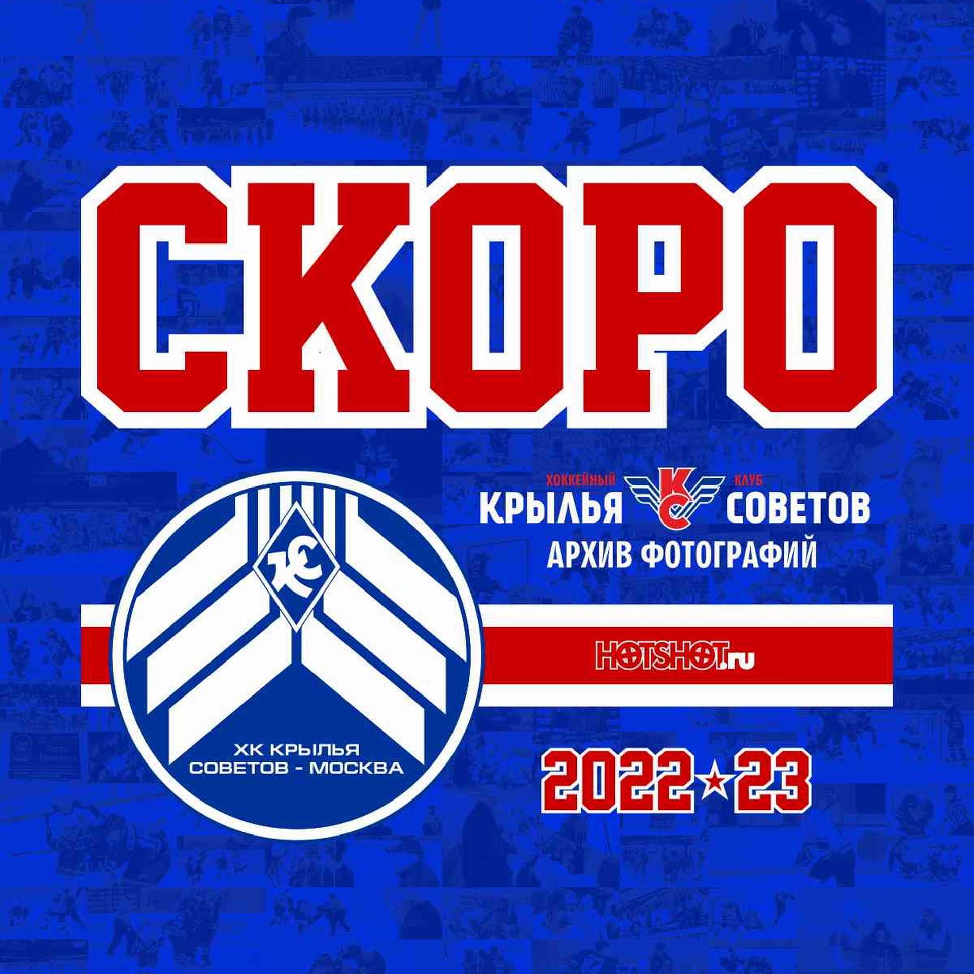 ���. ������ ��. ����� 2022-23.. ����� 2022-23. ���������� 1 �� 1. ���� images/season-starts-soon.jpg