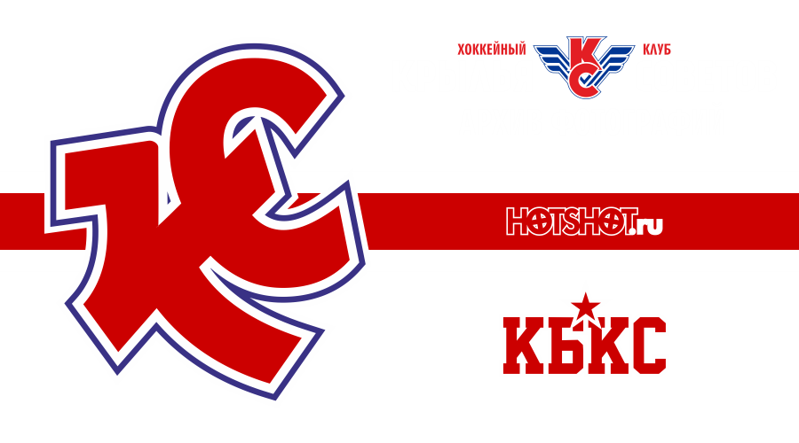 Шайба Крылья Советов