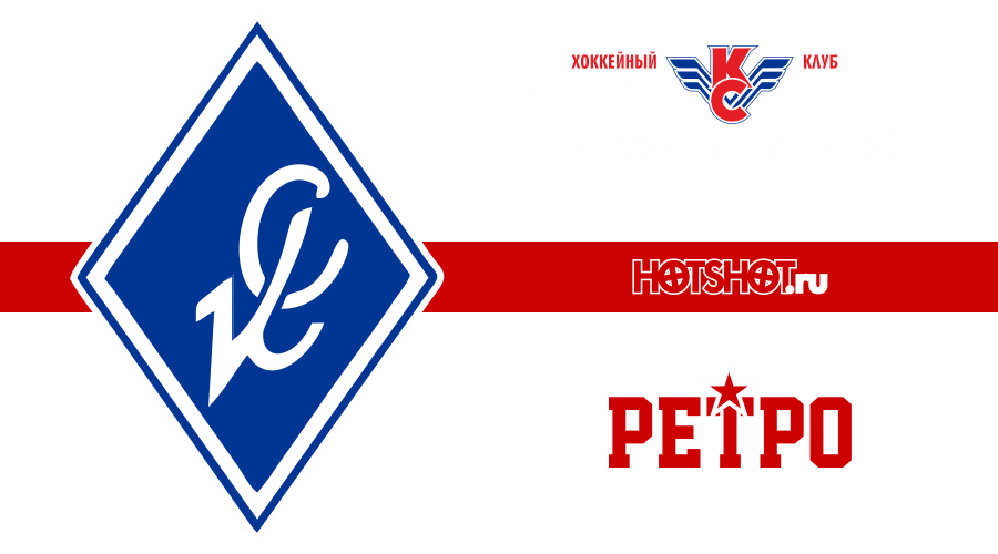 Шайба Крылья Советов