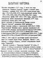 ���������� � �������. ����� 1. ������� ��. ���� �� ����������� thumbs/img072.jpg