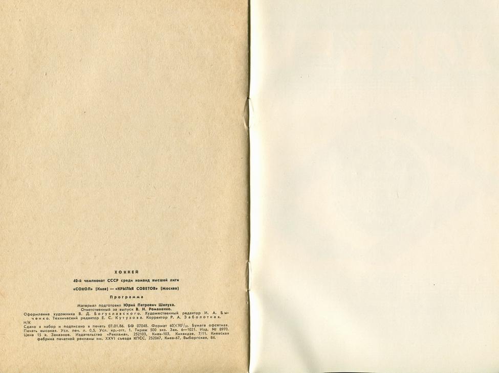 ���������� � �������. ����� 2. ������� ��. ���������� 24 �� 206. ���� images/85-86-0010.jpg
