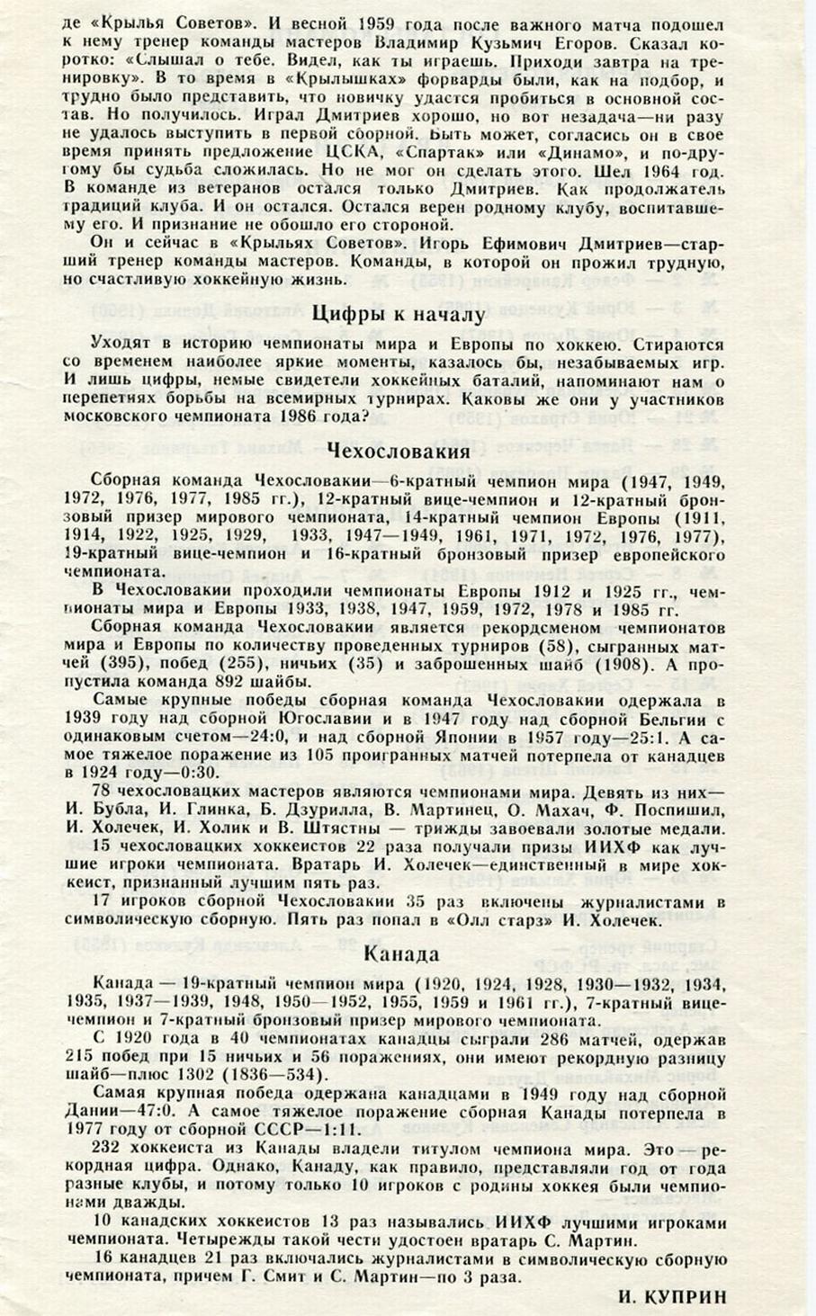 ���������� � �������. ����� 2. ������� ��. ���������� 39 �� 206. ���� images/85-86-0025.jpg