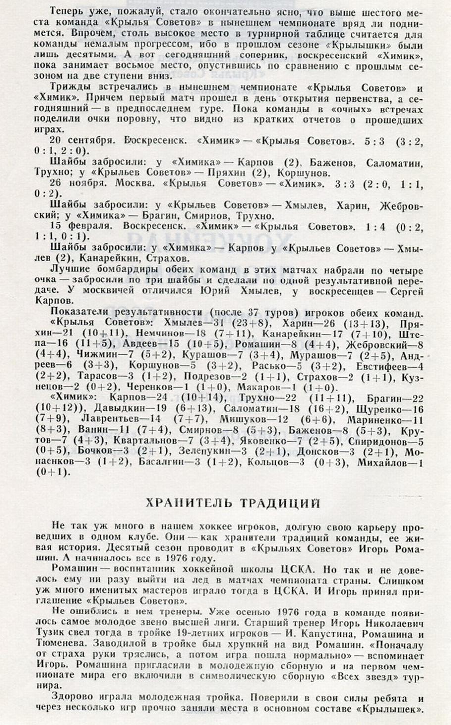 ���������� � �������. ����� 2. ������� ��. ���������� 42 �� 206. ���� images/85-86-0028.jpg