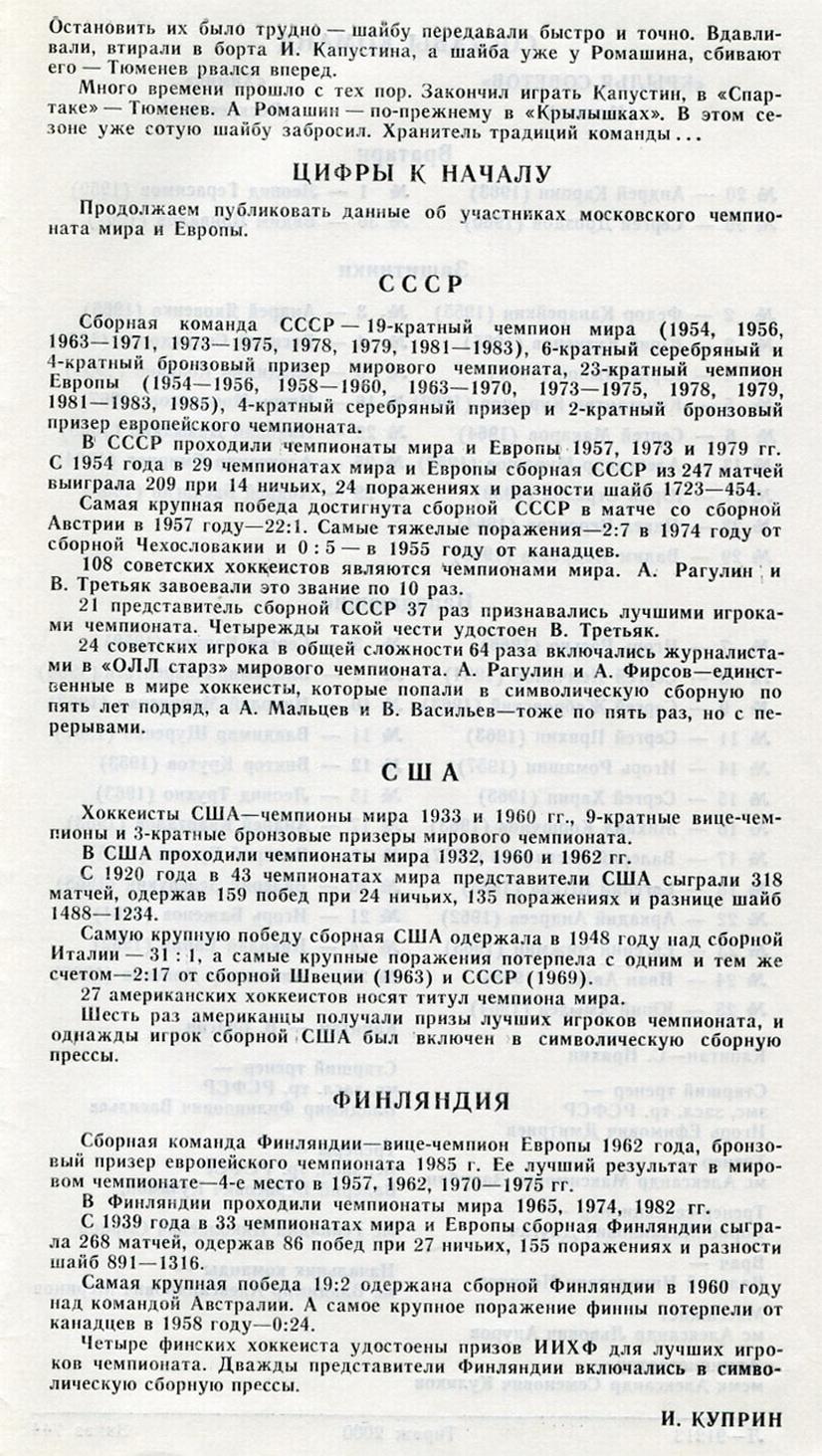 ���������� � �������. ����� 2. ������� ��. ���������� 43 �� 206. ���� images/85-86-0029.jpg