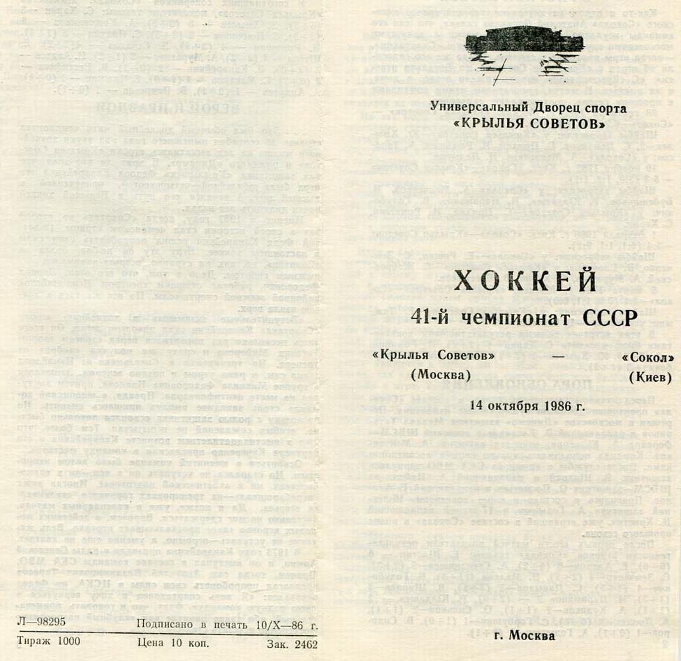 ���������� � �������. ����� 2. ������� ��. ���������� 65 �� 206. ���� images/86-87-0021.jpg