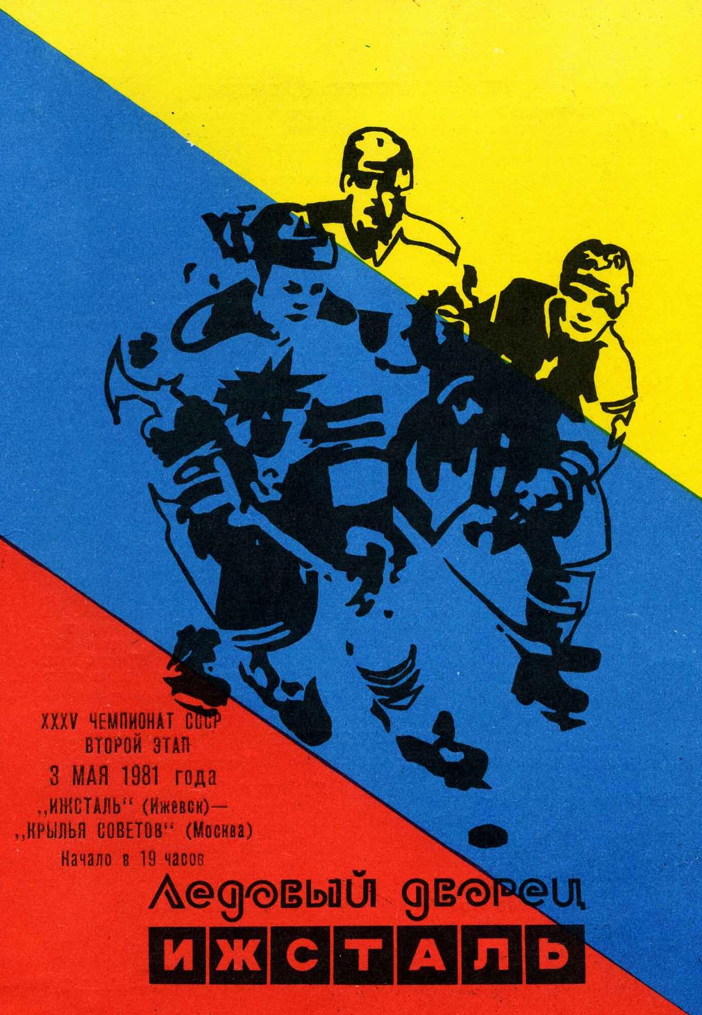 ���������� � �������. ����� 3. ������� ��. ���������� 1 �� 21. ���� images/1981.05.03_-_1.jpg