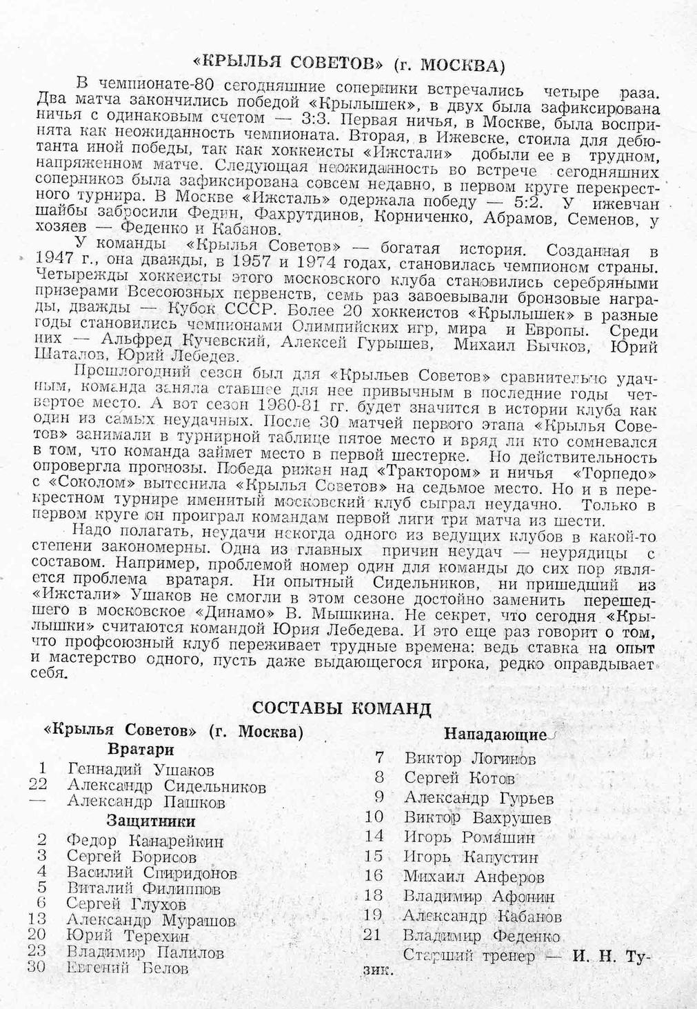 ���������� � �������. ����� 3. ������� ��. ���������� 2 �� 21. ���� images/1981.05.03_-_2.jpg
