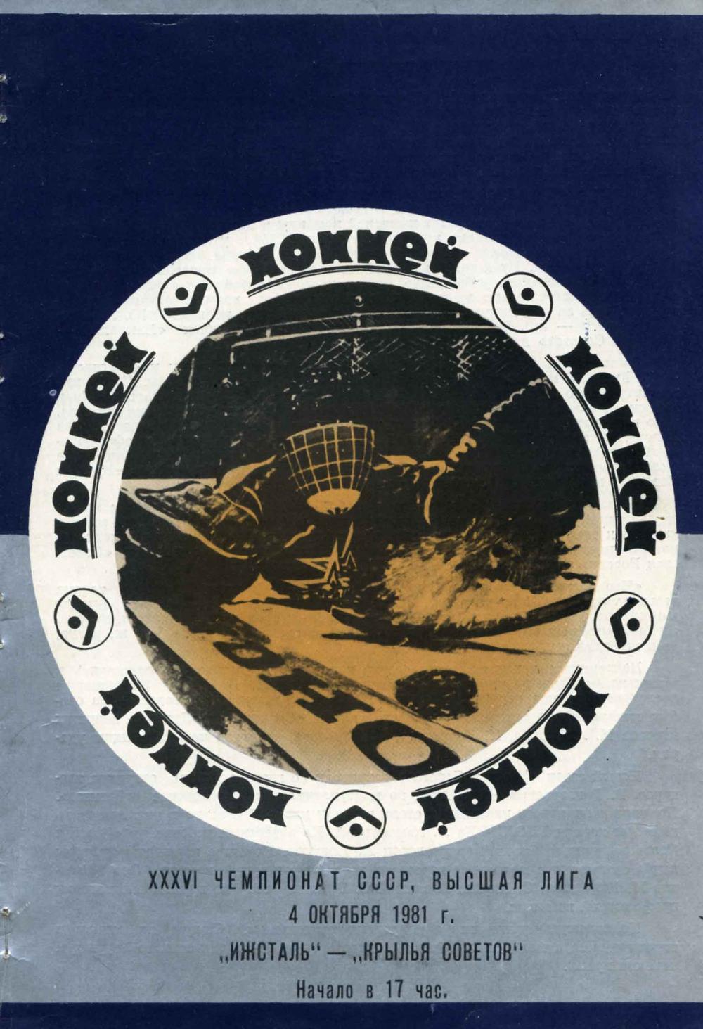 ���������� � �������. ����� 3. ������� ��. ���������� 5 �� 21. ���� images/1981.10.04_-_1.jpg
