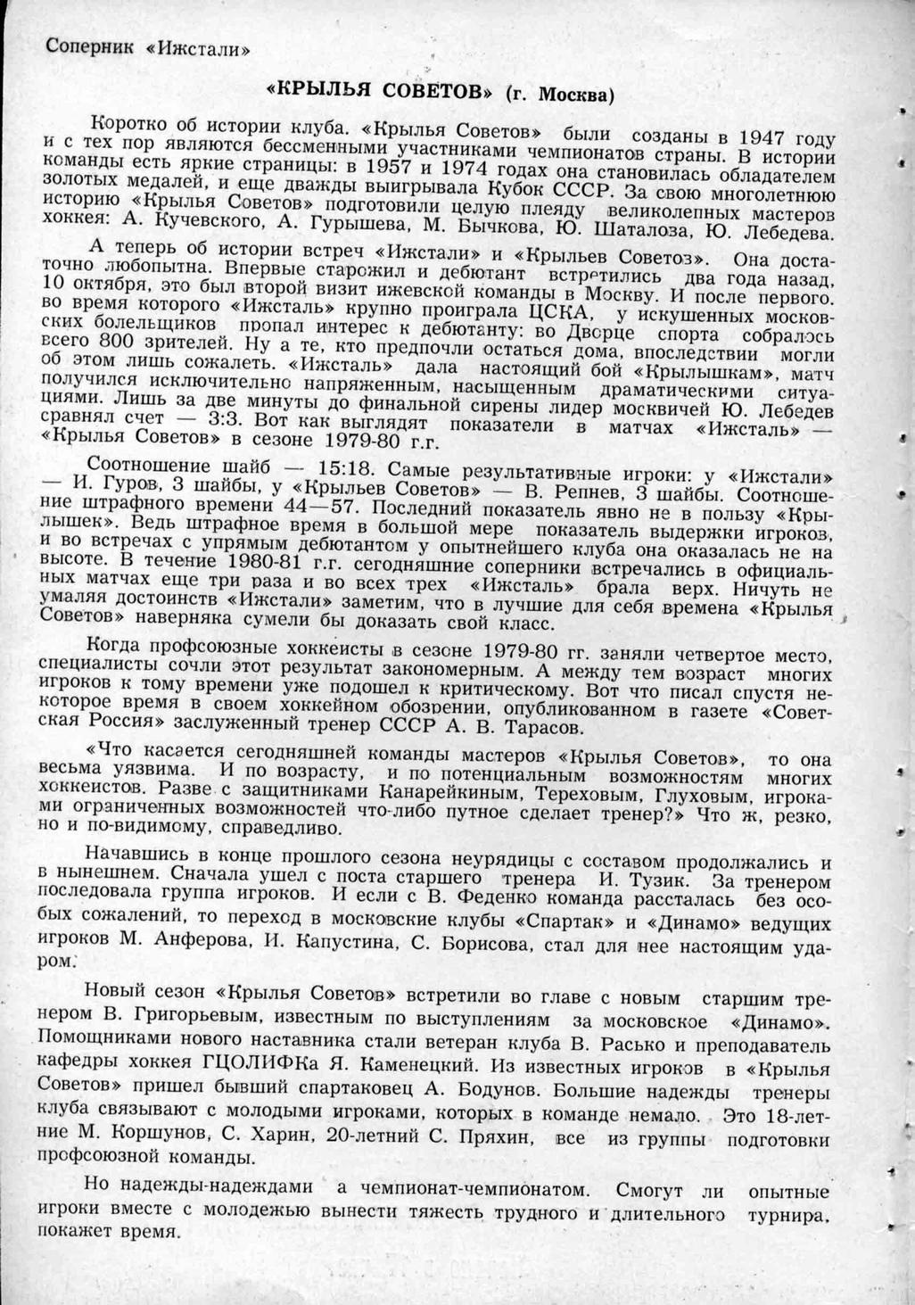 ���������� � �������. ����� 3. ������� ��. ���������� 6 �� 21. ���� images/1981.10.04_-_2.jpg