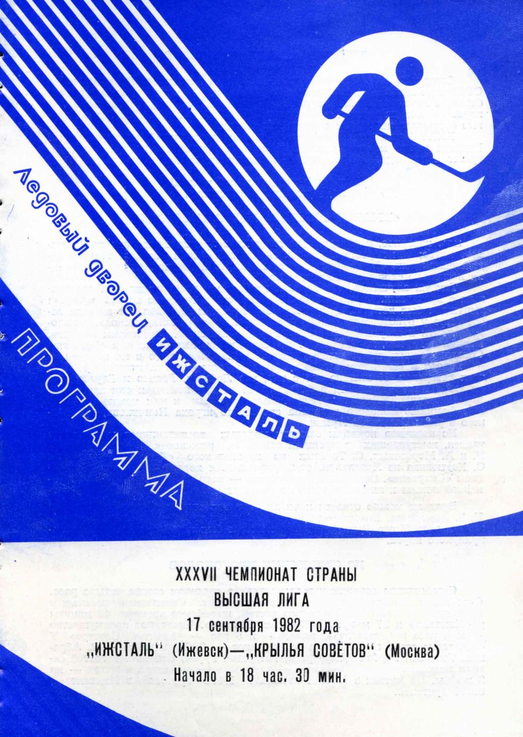 ���������� � �������. ����� 3. ������� ��. ���������� 8 �� 21. ���� images/1982.09.17_-_1.jpg