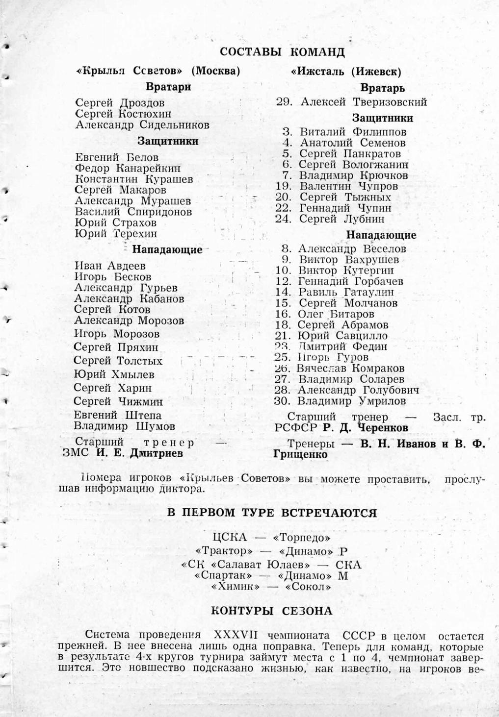 ���������� � �������. ����� 3. ������� ��. ���������� 10 �� 21. ���� images/1982.09.17_-_3.jpg