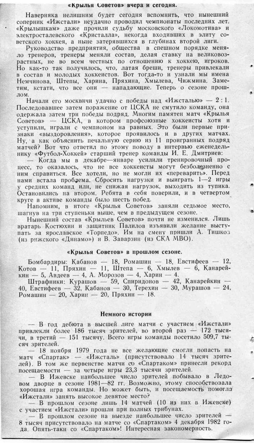 ���������� � �������. ����� 3. ������� ��. ���������� 13 �� 21. ���� images/1983.09.24_-_2.jpg