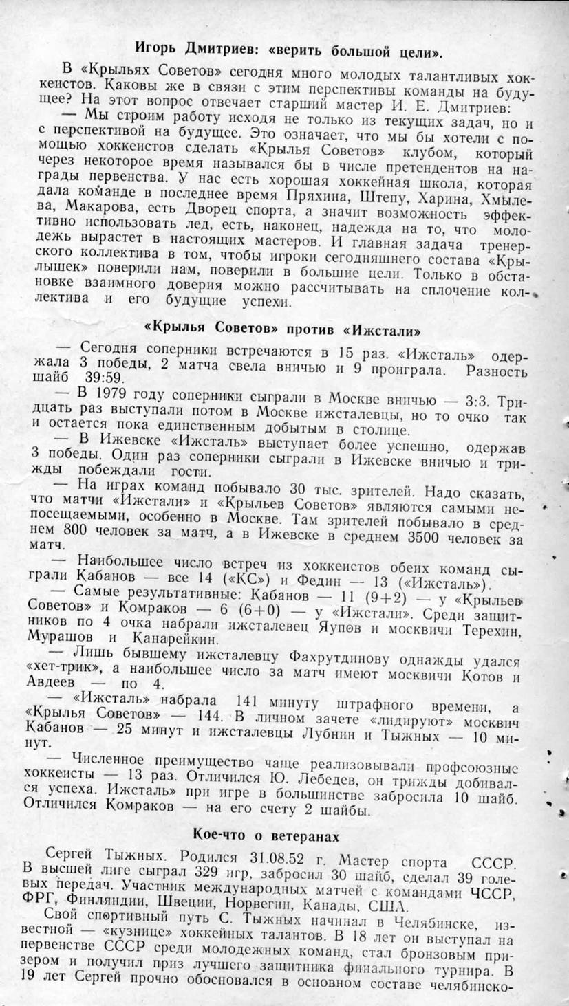 ���������� � �������. ����� 3. ������� ��. ���������� 16 �� 21. ���� images/1984.03.16_-_2.jpg