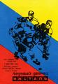 ���������� � �������. ����� 3. ��� ����� retro-03/thumbs/1981.05.03_-_1.jpg